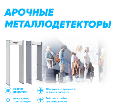 Гибкая настройка и точная детекция