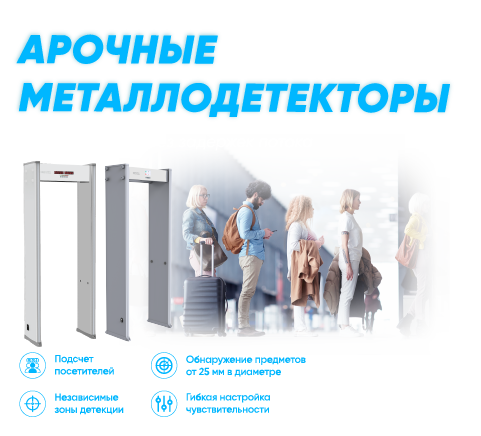 Гибкая настройка и точная детекция