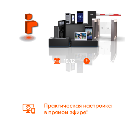 Открыта регистрация на вебинар