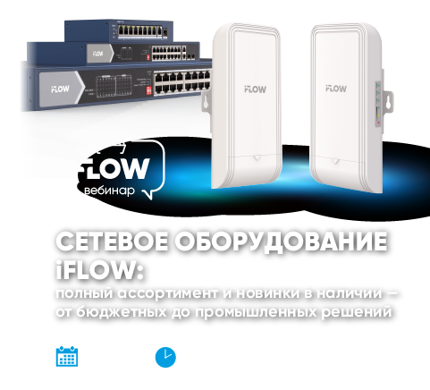 Вебинар с менеджером по продукту - Николаем Гутовским