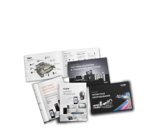 Актуальные каталоги продукции 