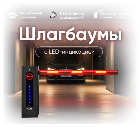 Точное управление и высокая видимость