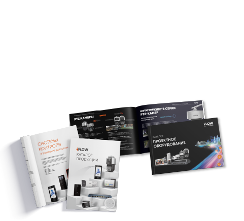 Актуальные каталоги продукции 